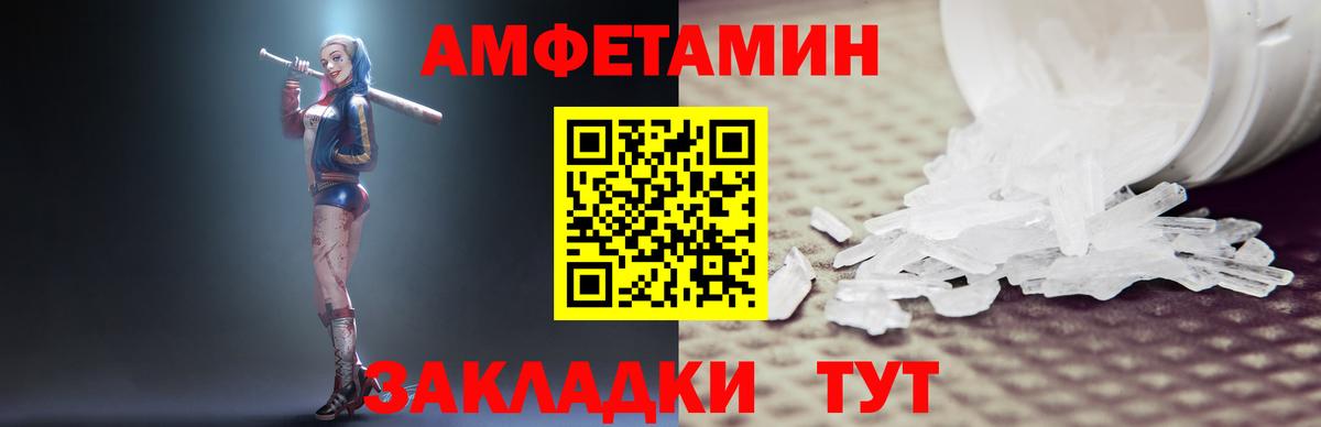 АМФЕТАМИН Premium Ишим