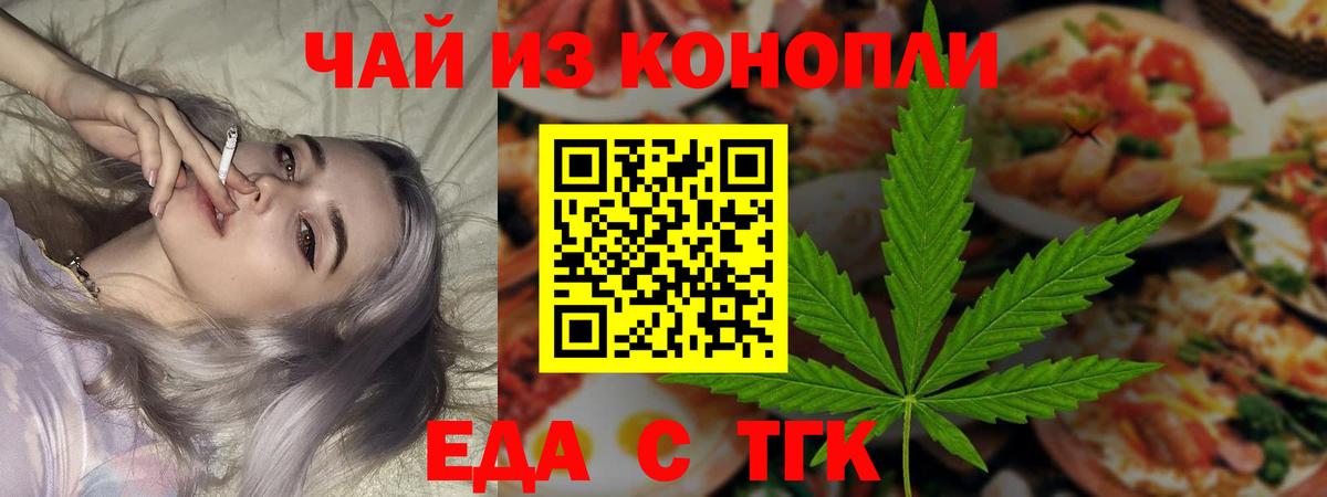 Ишим  Canna-Cookies конопля  Вход с VPN 