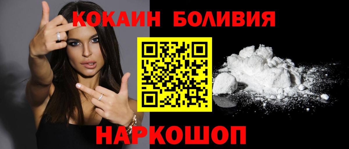 Кокаин VHQ Ишим