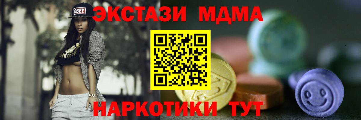 Ecstasy 99%  дарнет шоп  Ишим  Вход с VPN 