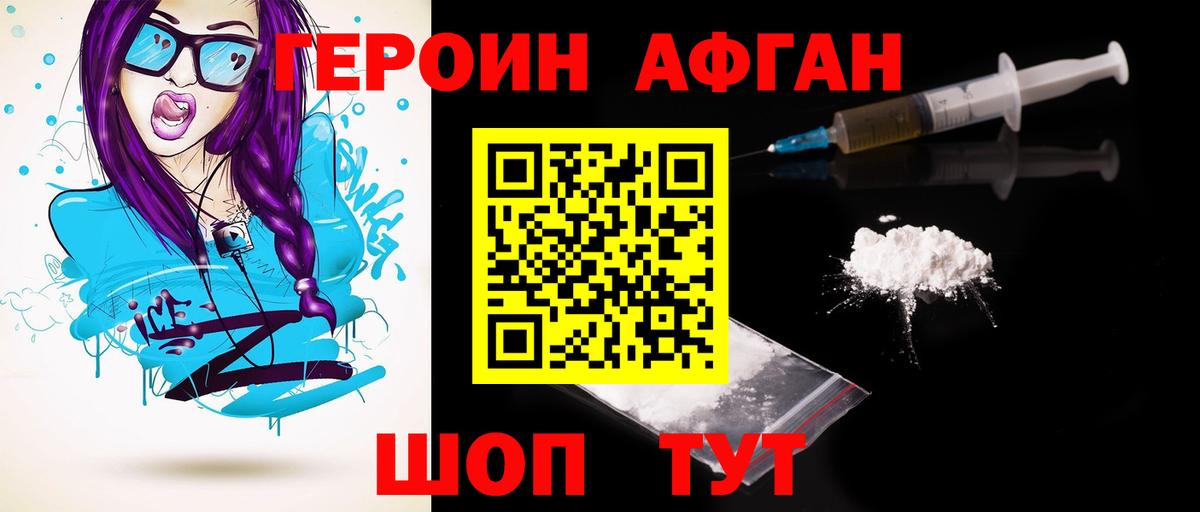 Ишим  Героин VHQ  Вход с VPN 
