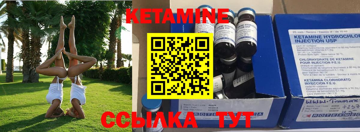 Кетамин ketamine Ишим