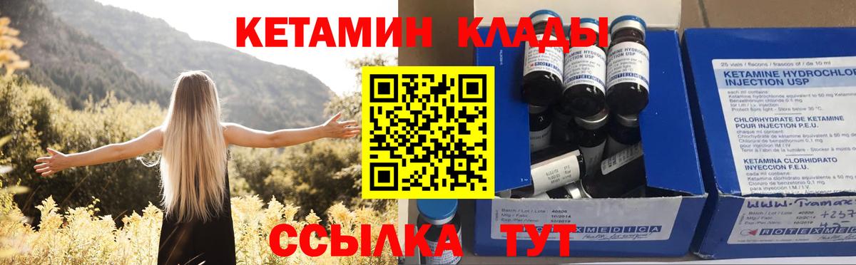 Ишим  Кетамин ketamine  Вход с VPN  Кетамин VHQ 