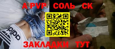 соль курить ск Кумертау