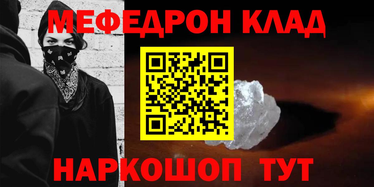 МЕФ  Ишим