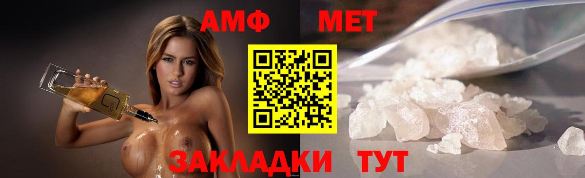 МЕТАМФЕТАМИН витя  Вход с VPN  Ишим 