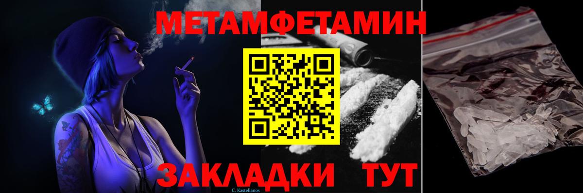 МЕТАМФЕТАМИН кристалл Ишим