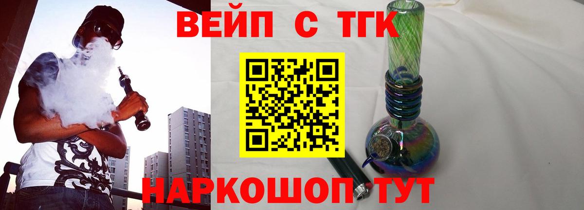 Дистиллят ТГК Wax Ишим