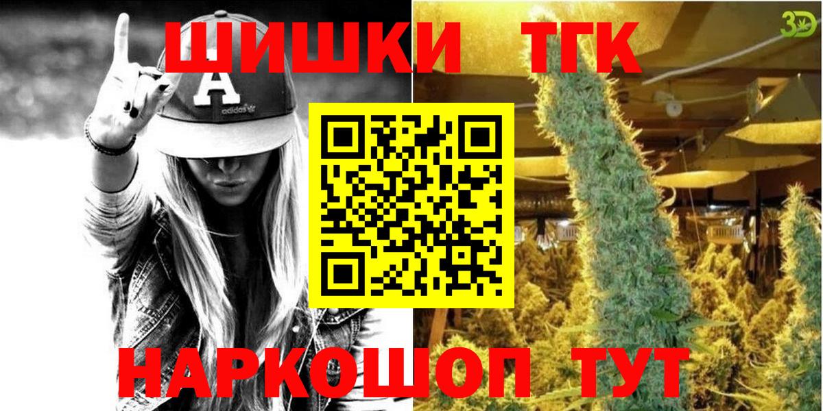 Бошки марихуана гибрид  Шишки марихуана SATIVA & INDICA  Ишим  Вход с VPN 